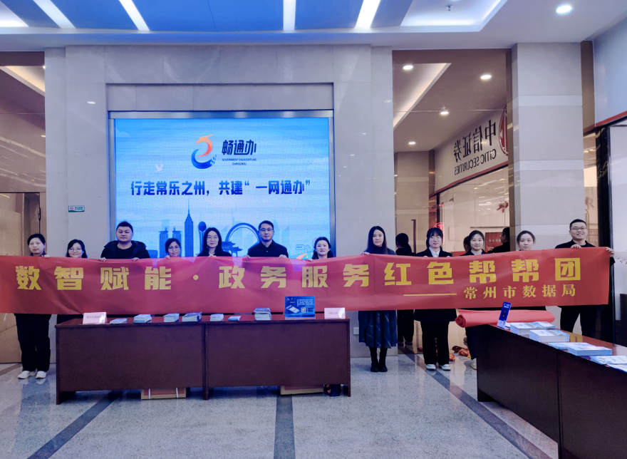 政务连心    服务惠