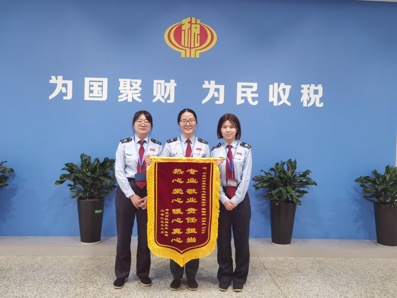市税务局窗口获赠纳