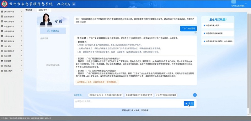 从“一网通办”到“