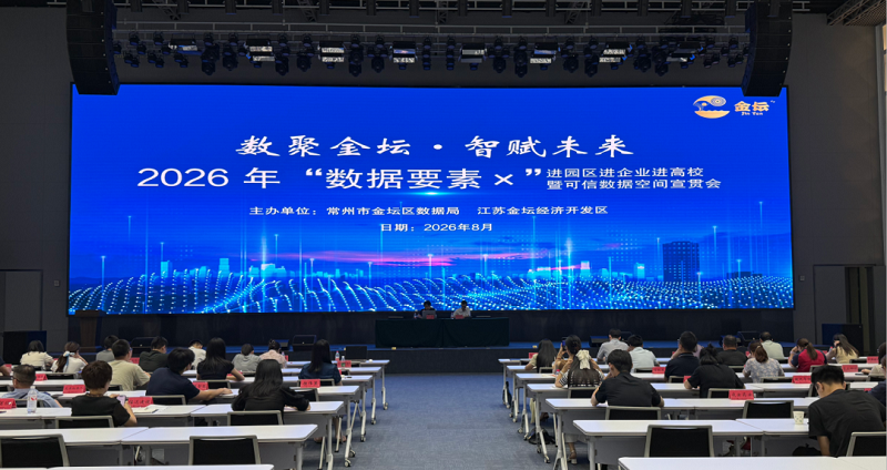 金坛举办2026年“数